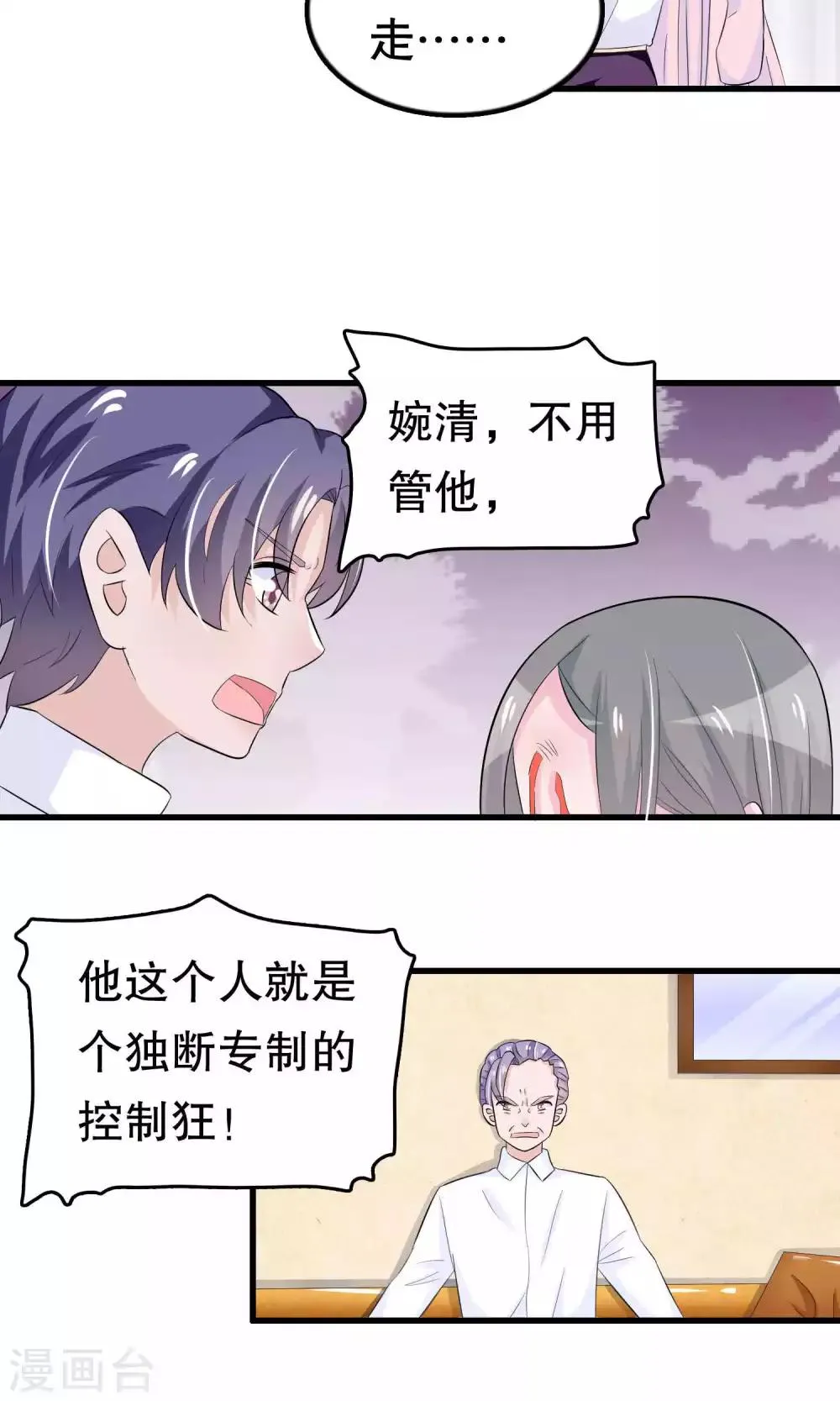 第49话 第8页