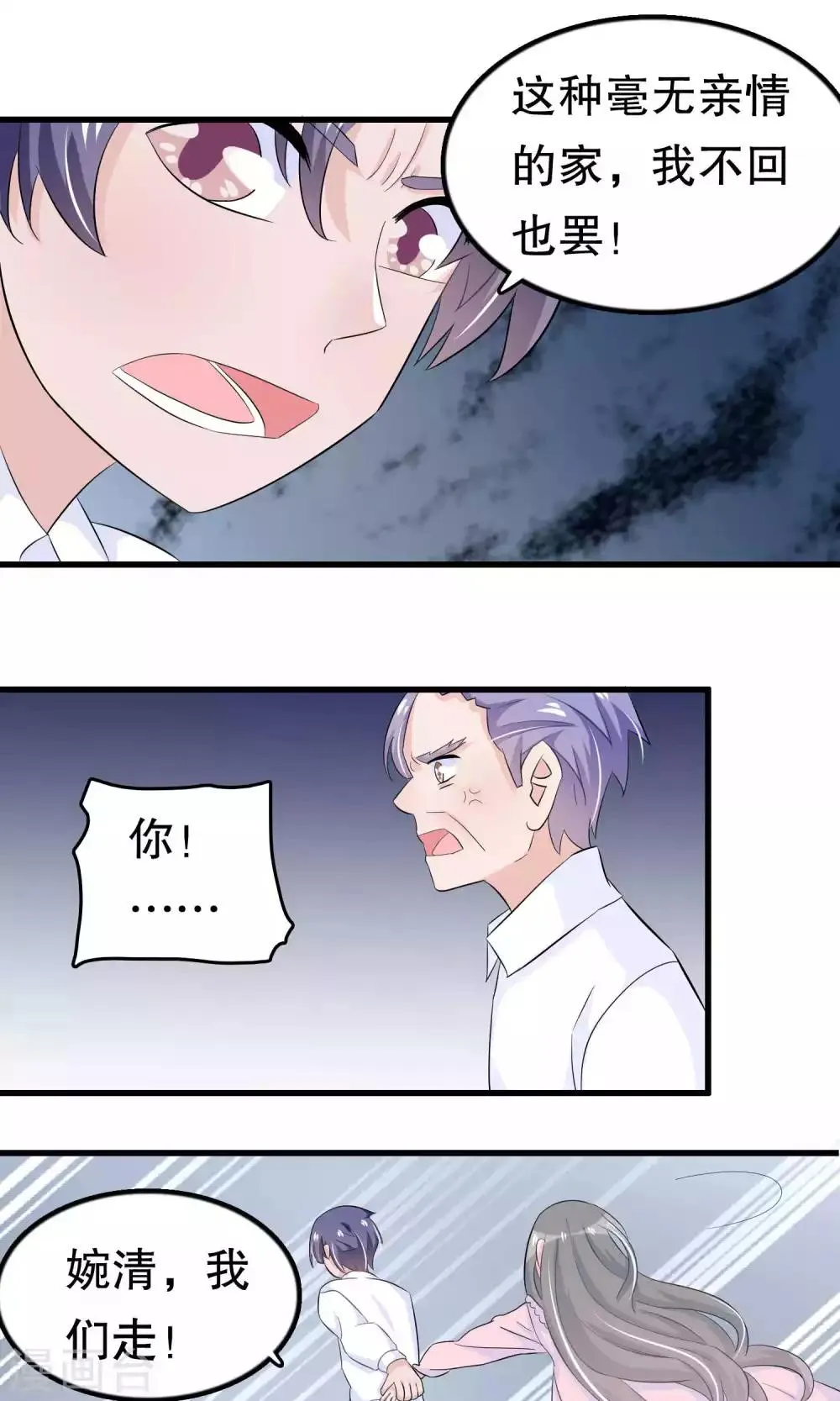 第49话 第9页
