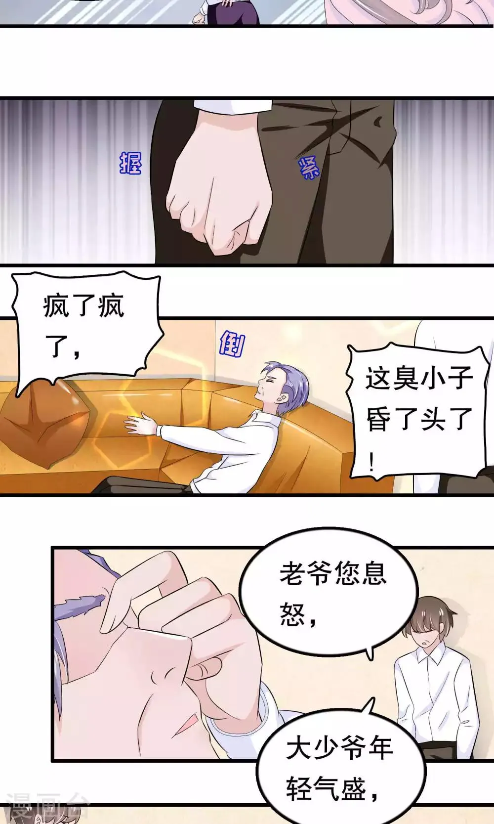 第49话 第10页