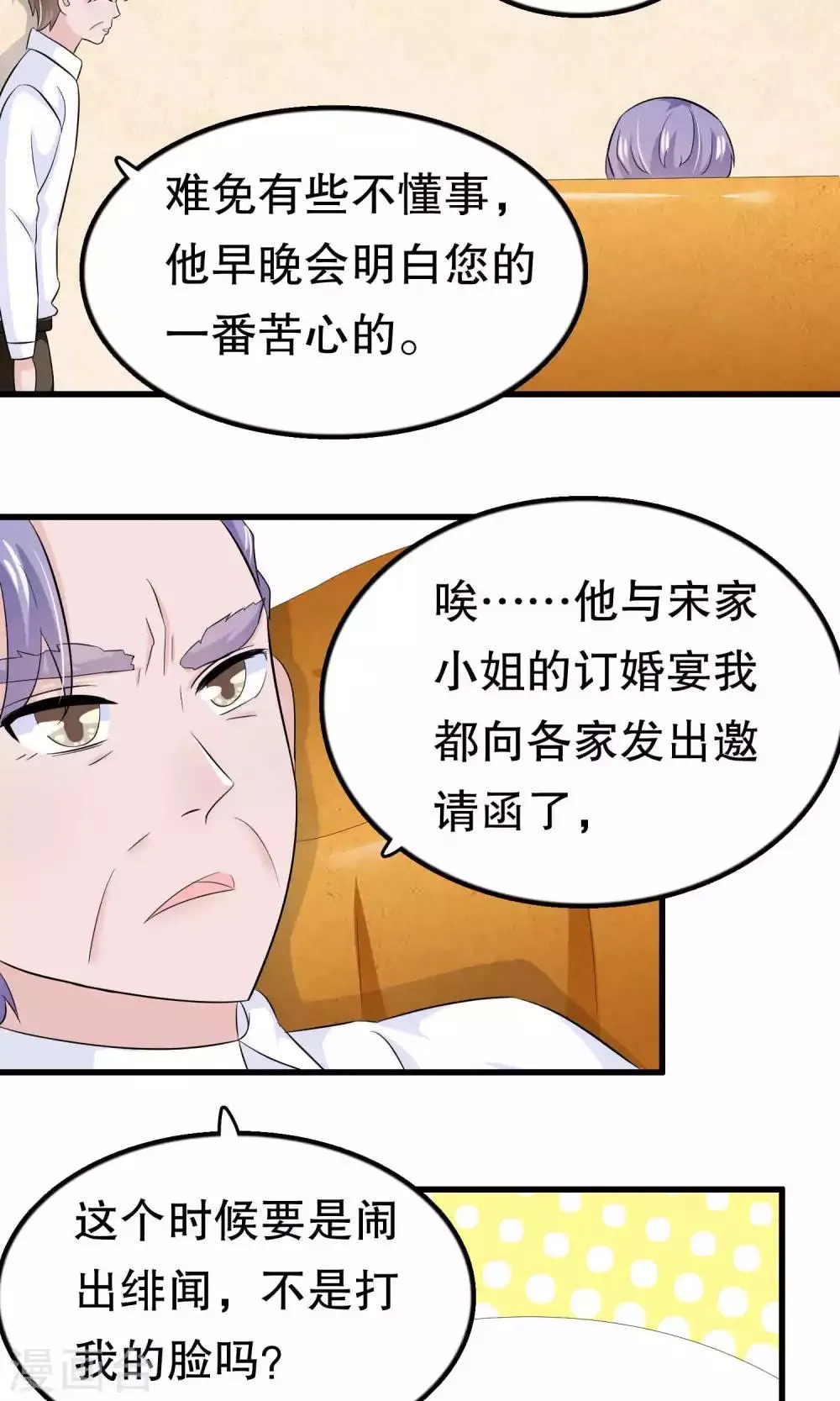第49话 第11页