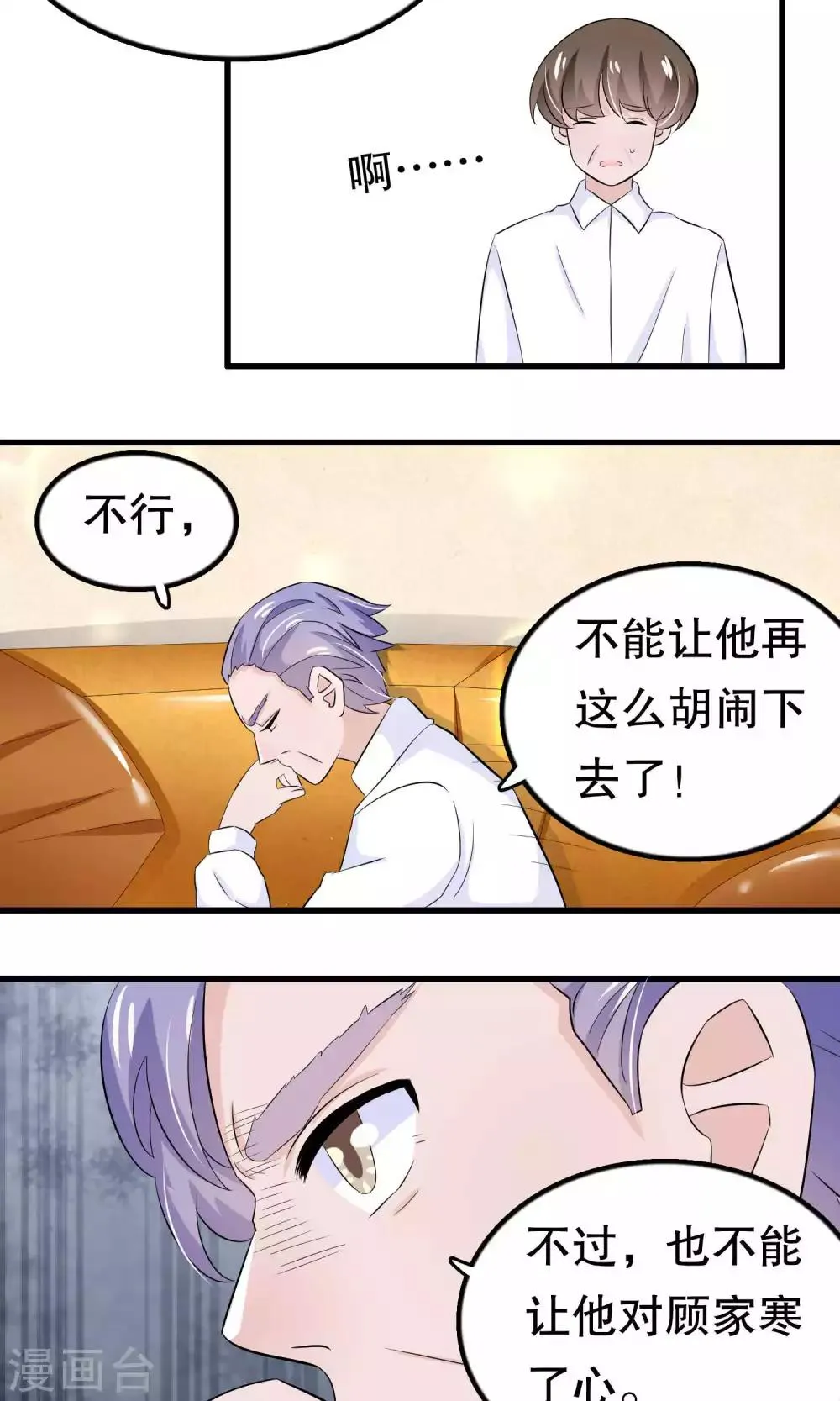 第49话 第12页