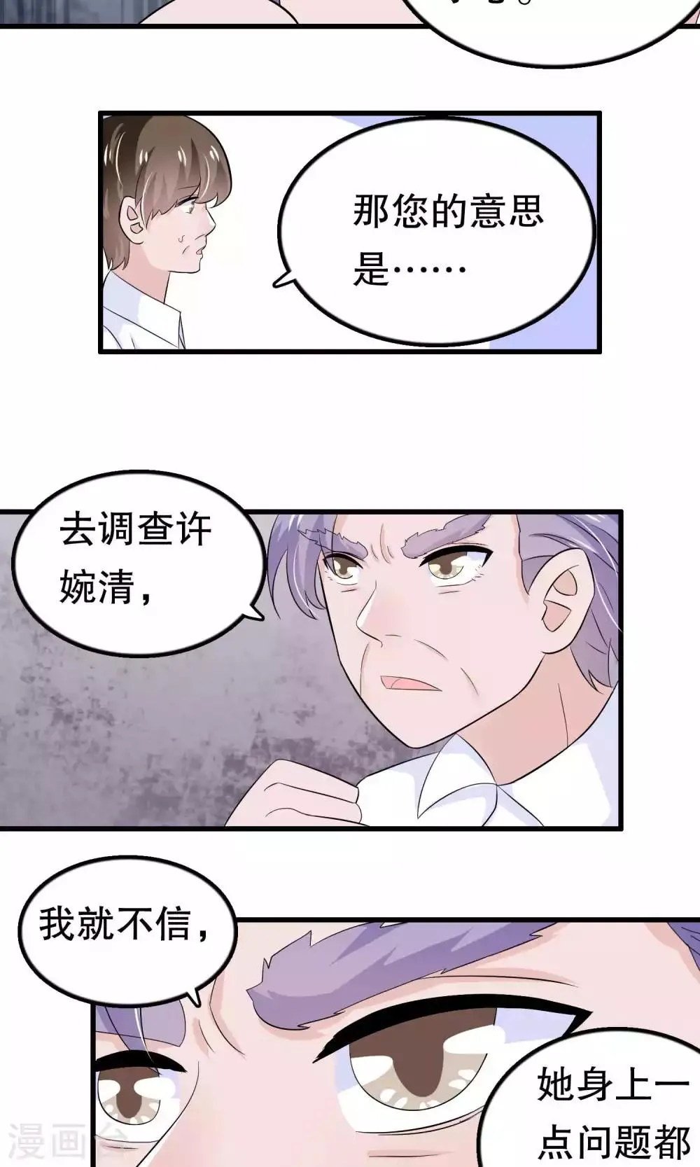 第49话 第13页