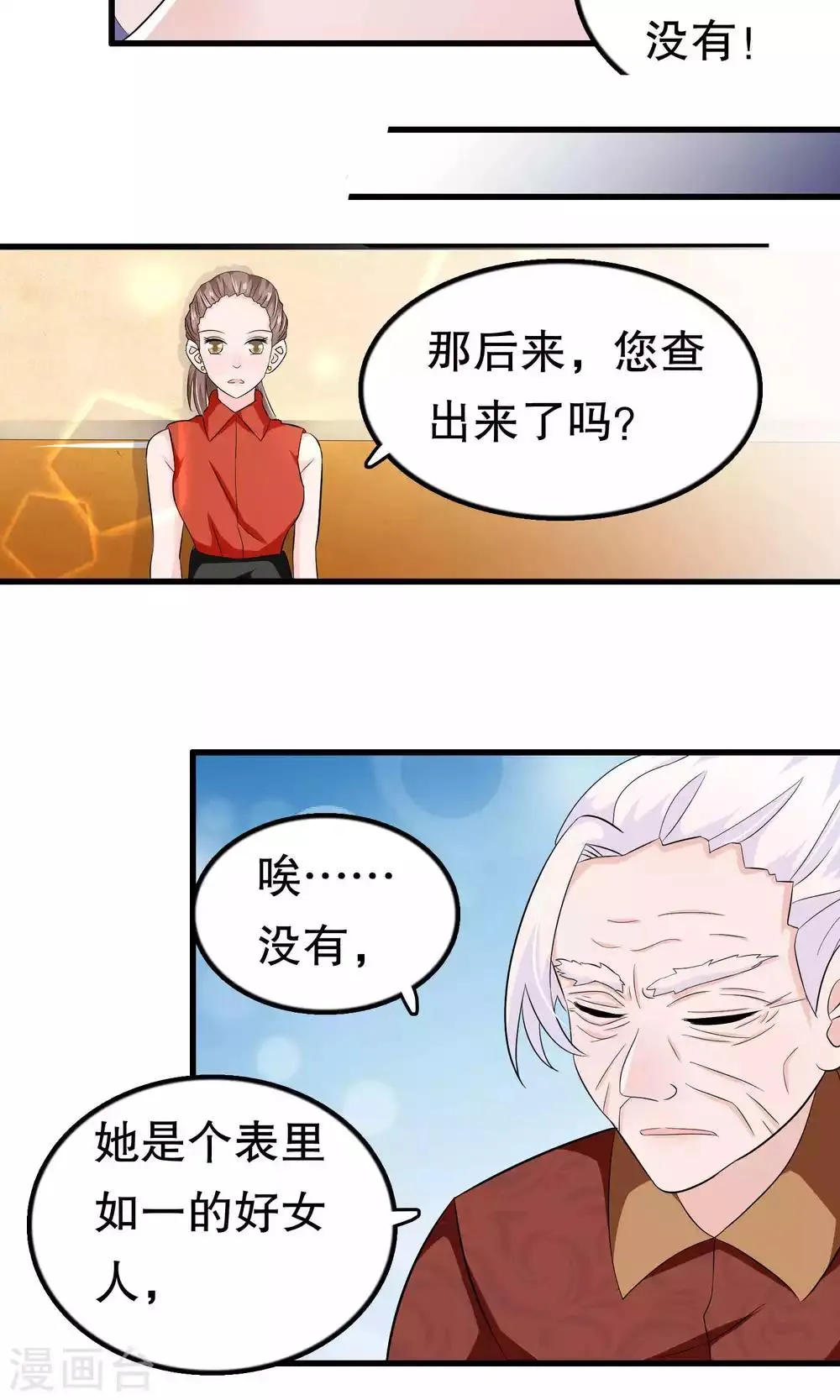 第49话 第14页