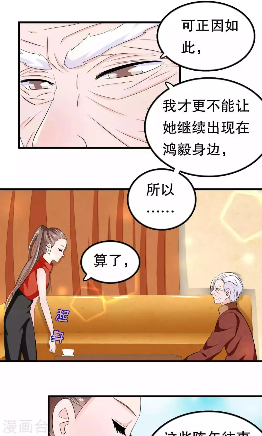 第49话 第15页