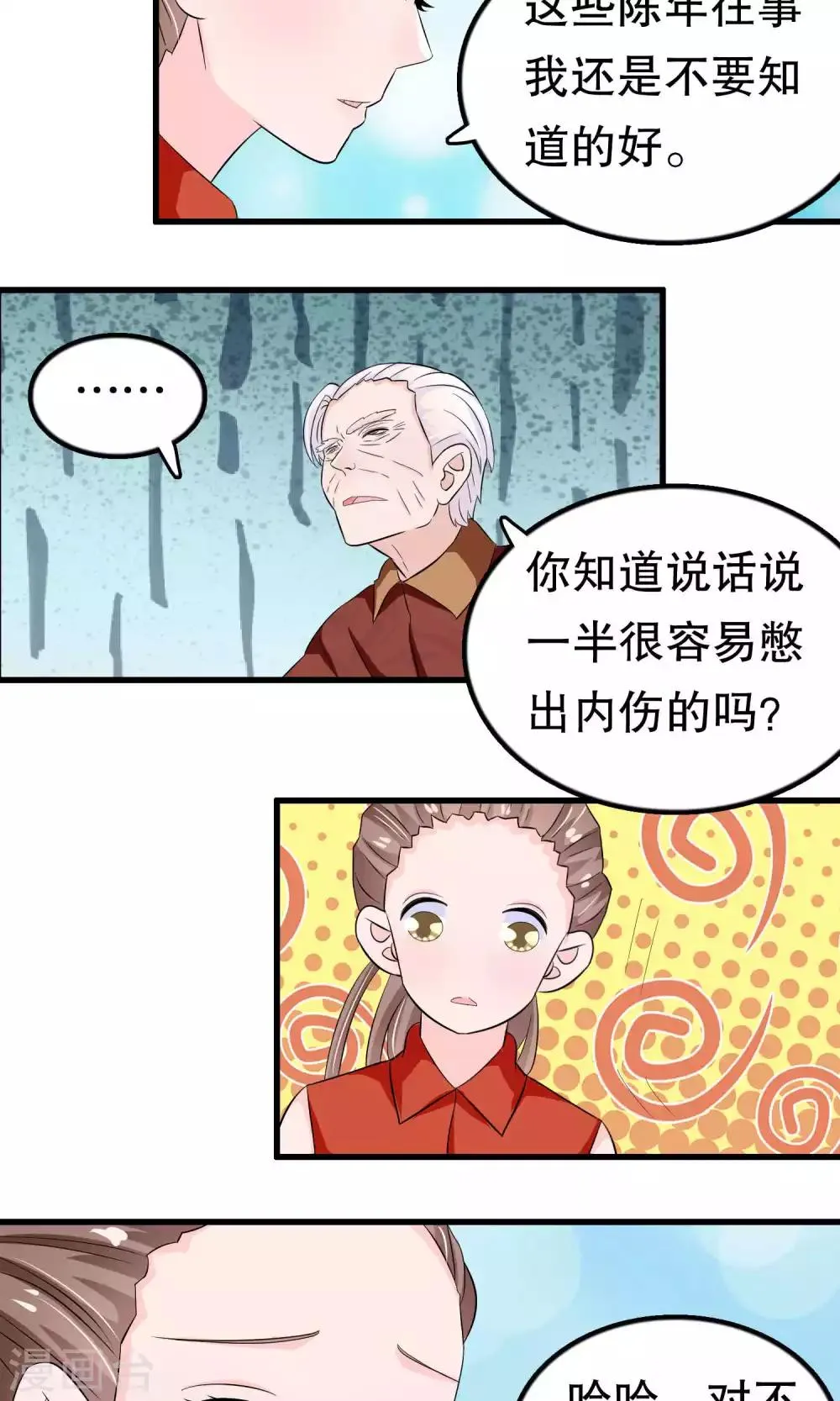 第49话 第16页