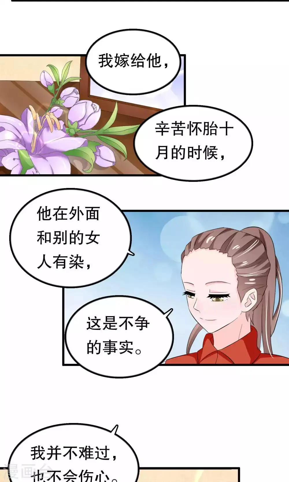 第49话 第18页