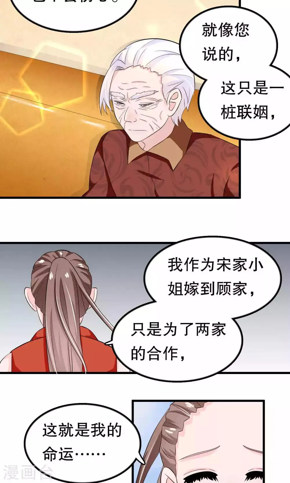第49话 第19页