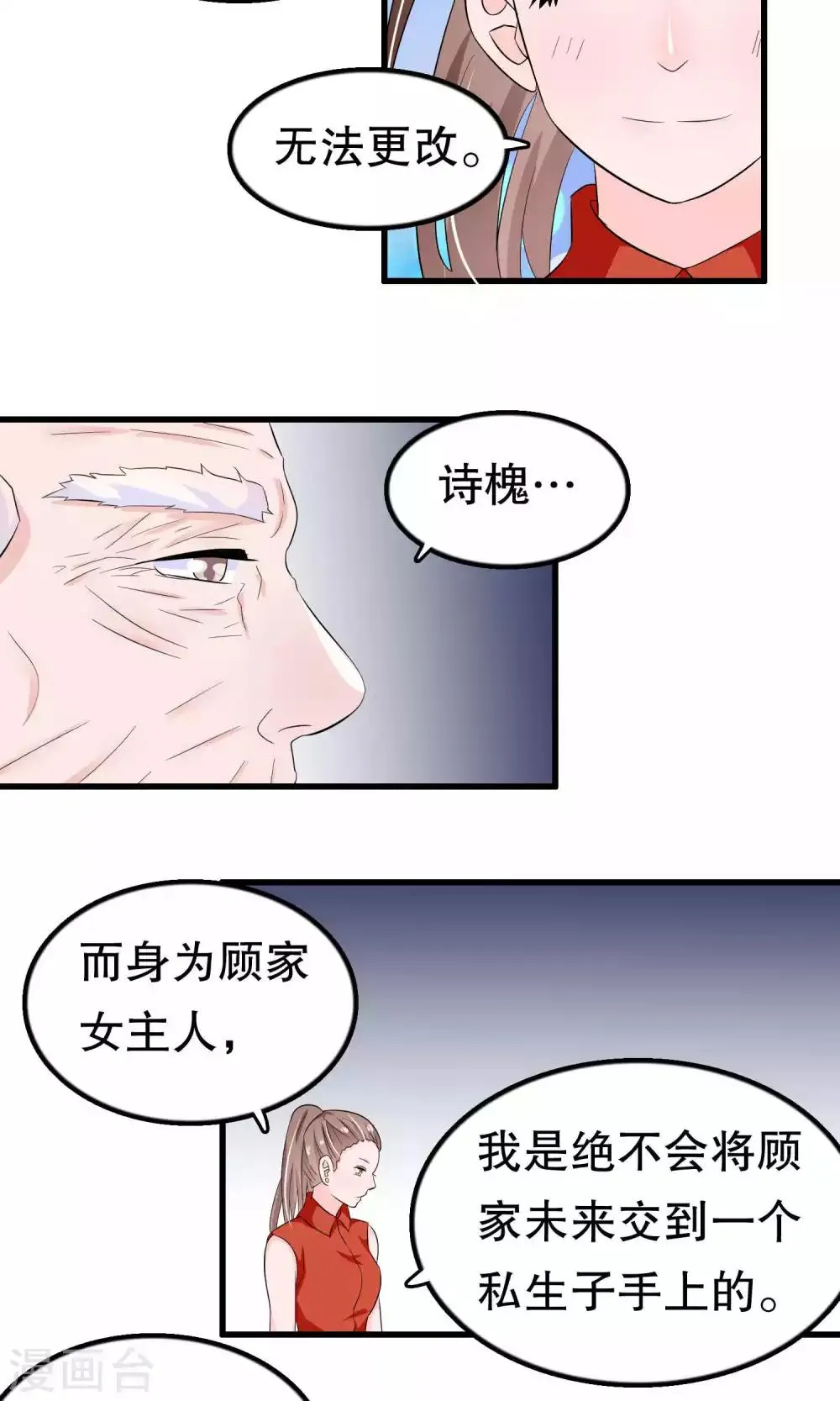 第49话 第20页