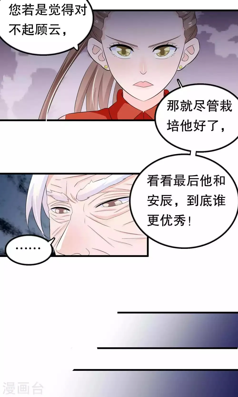 第49话 第21页