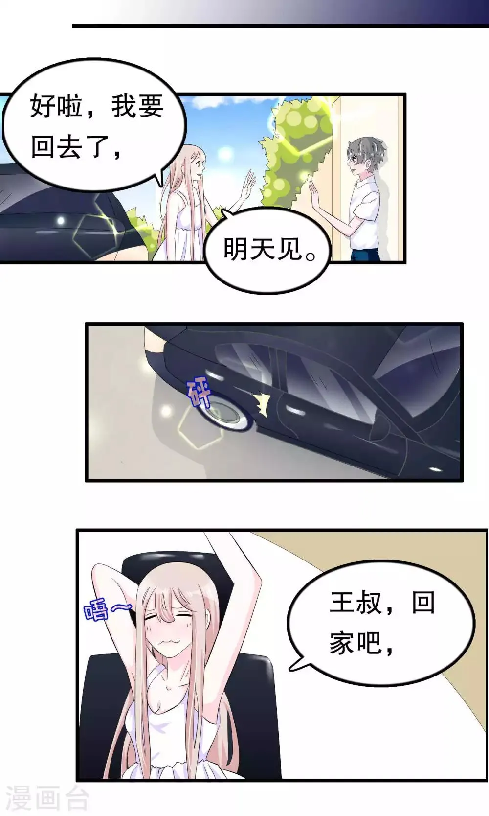 第49话 第22页