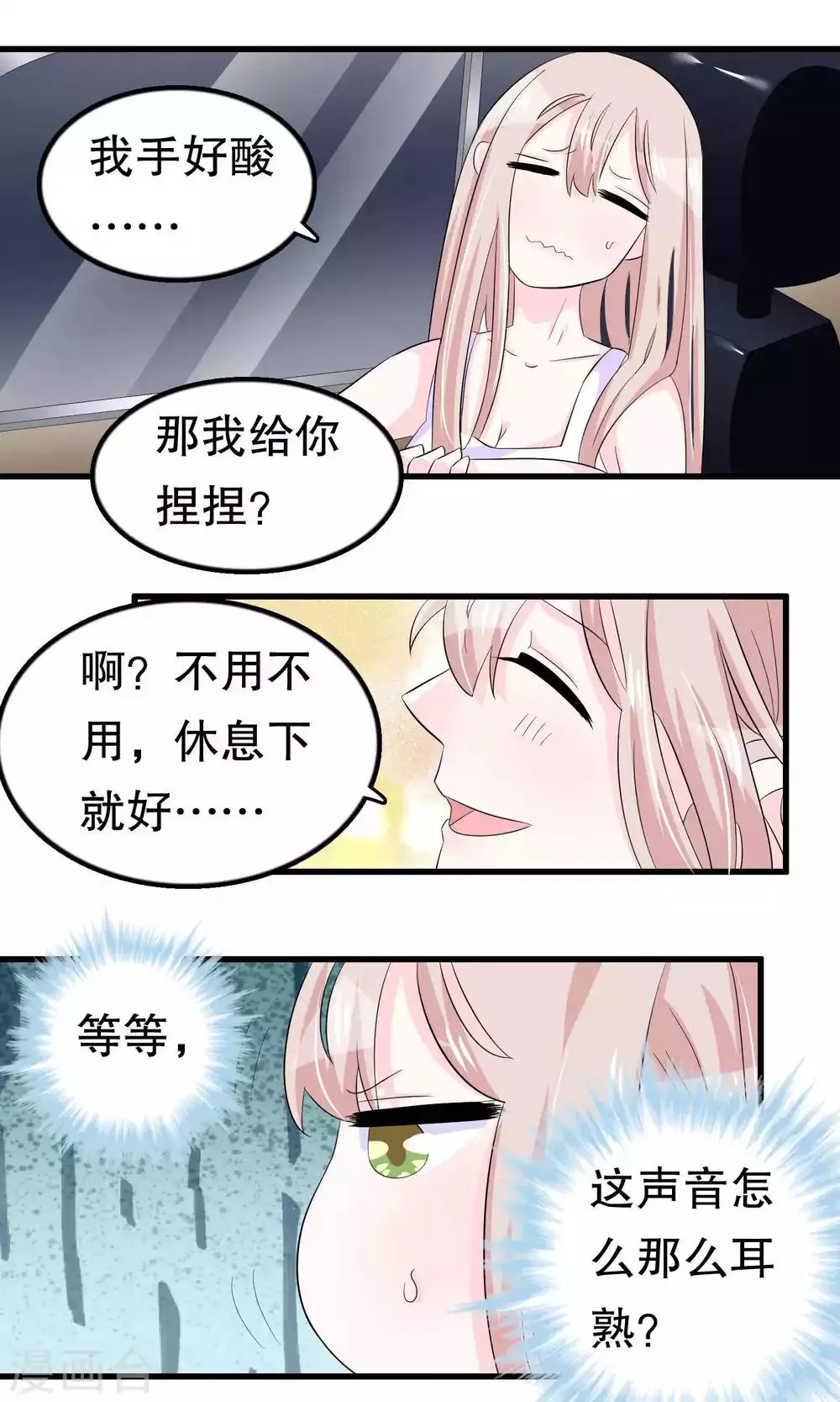 第49话 第23页