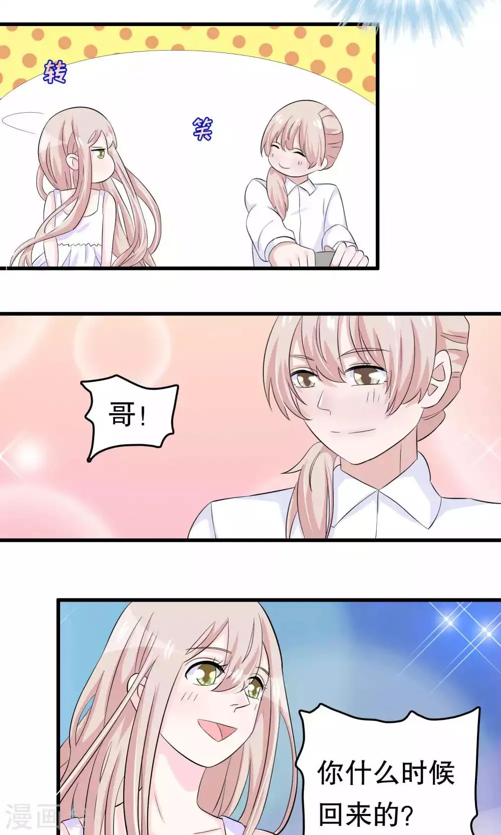 第49话 第24页