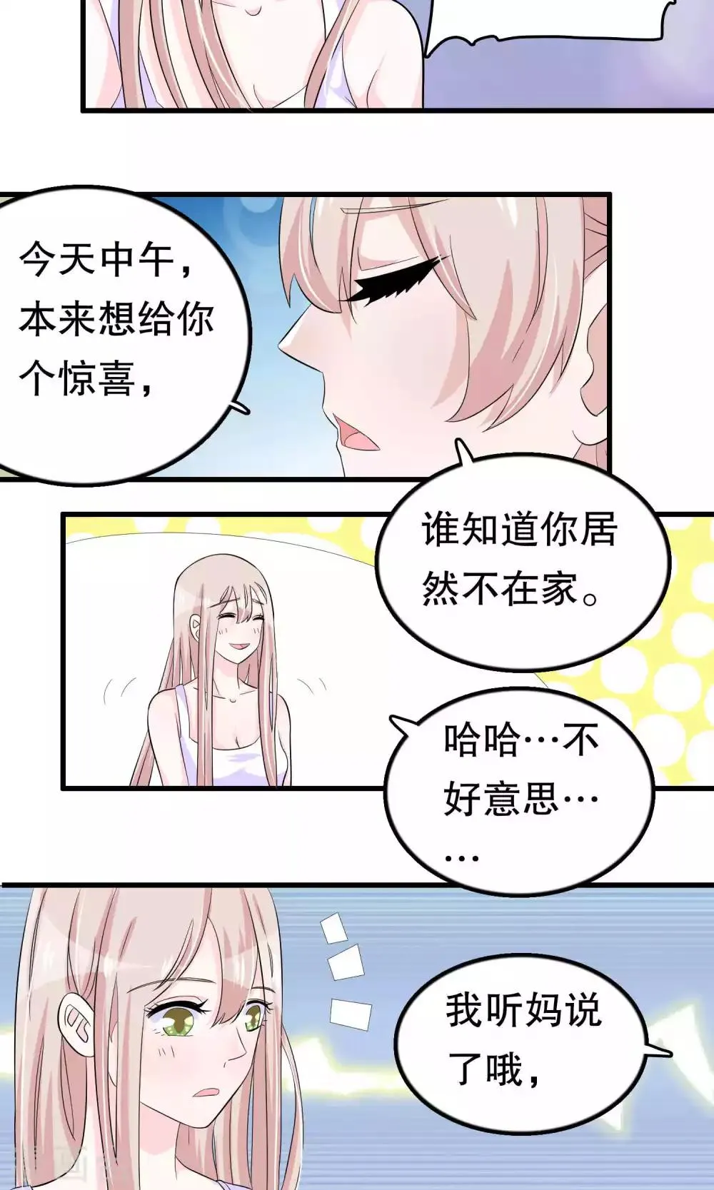 第49话 第25页