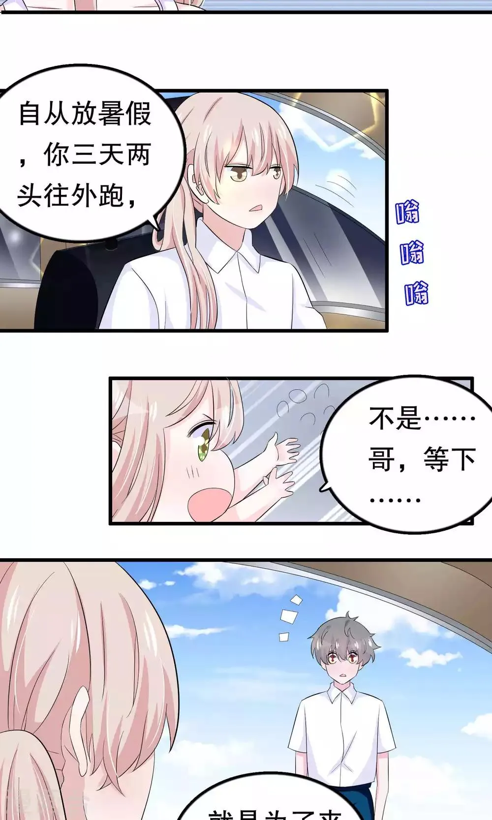 第49话 第26页
