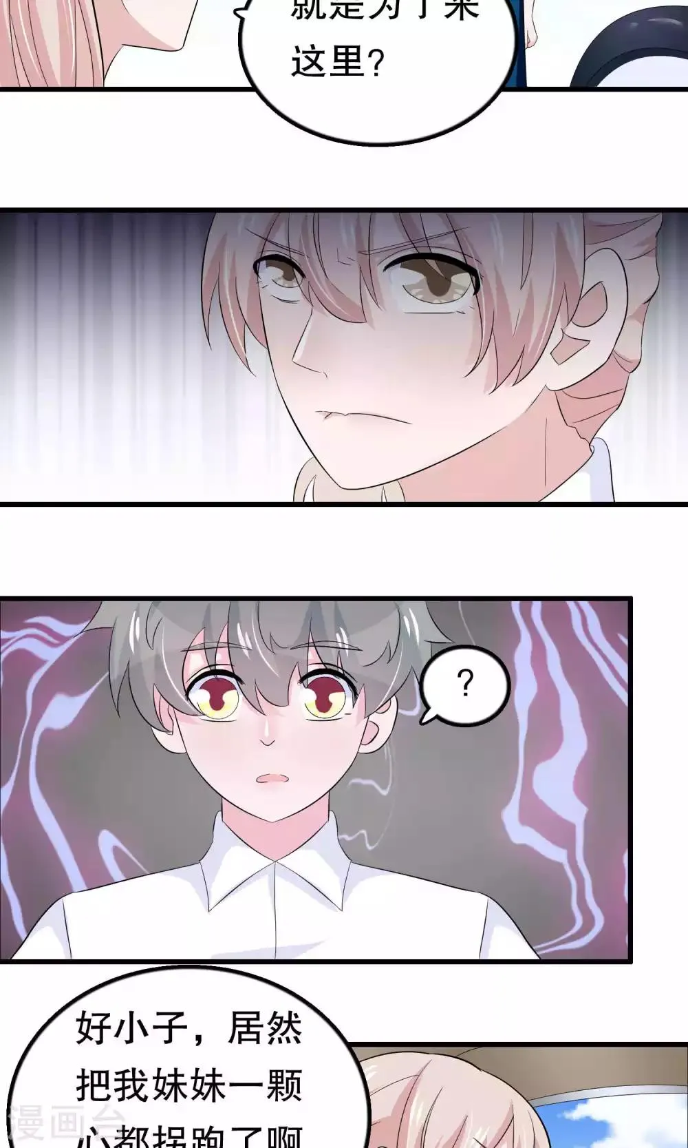 第49话 第27页