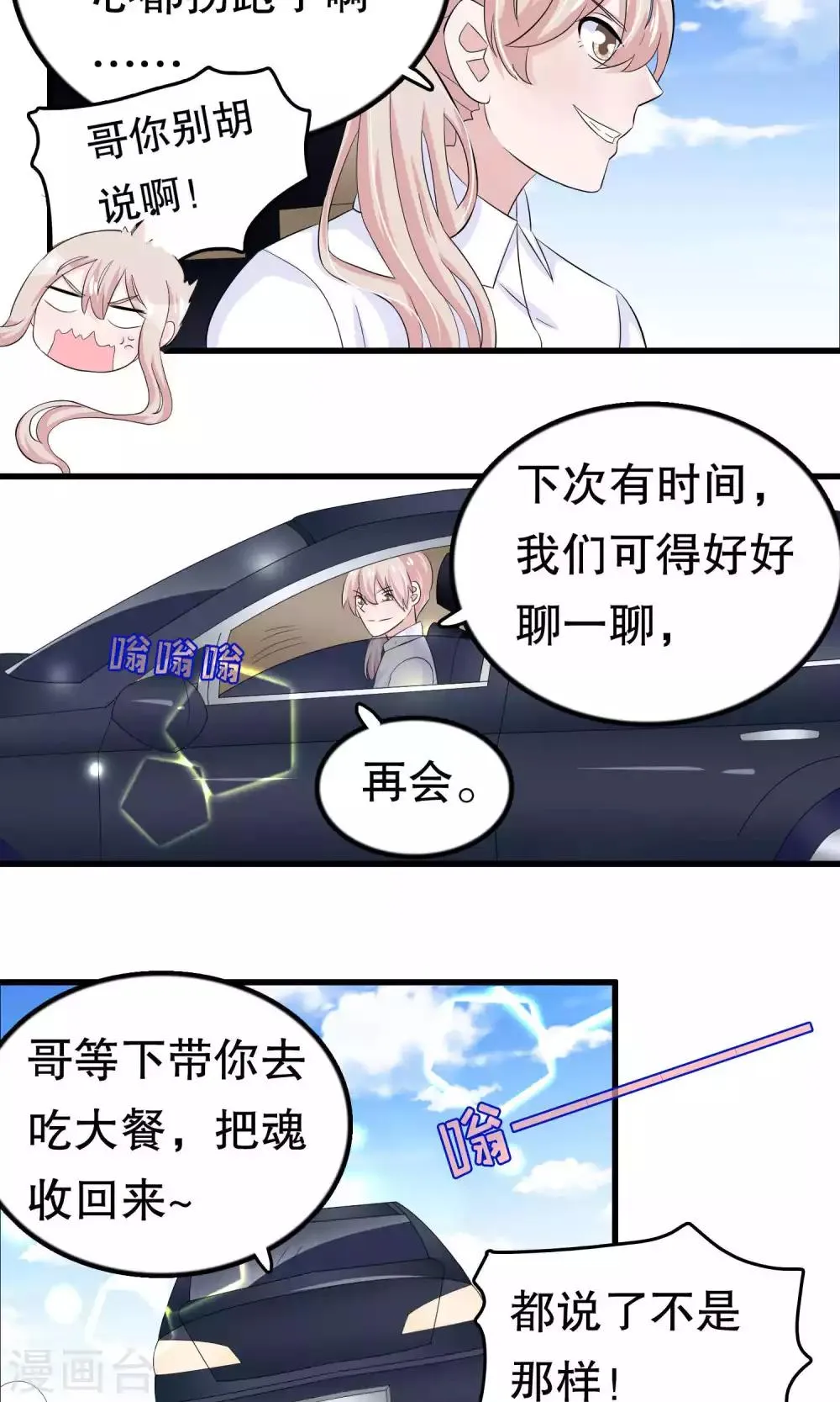 第49话 第28页