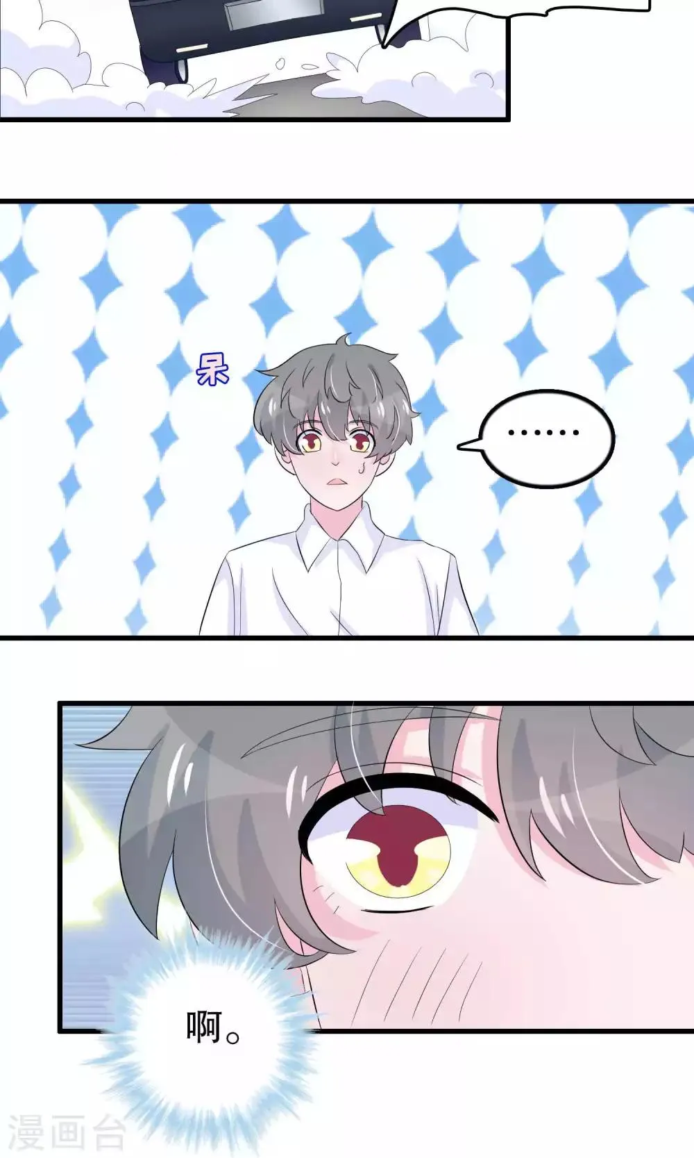 第49话 第29页