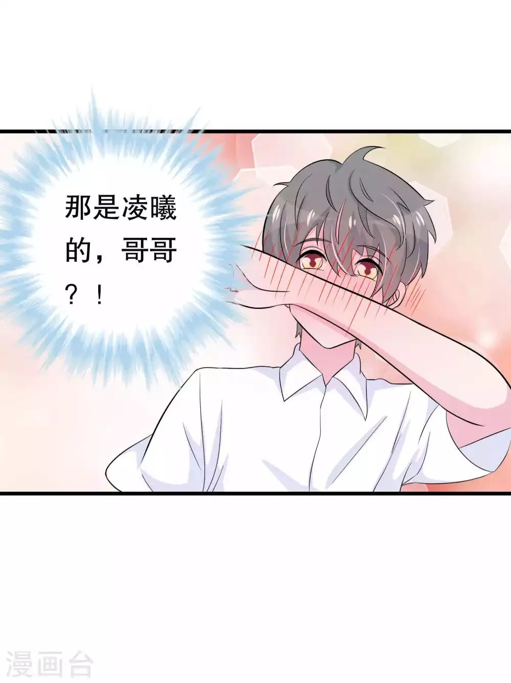 第49话 第30页
