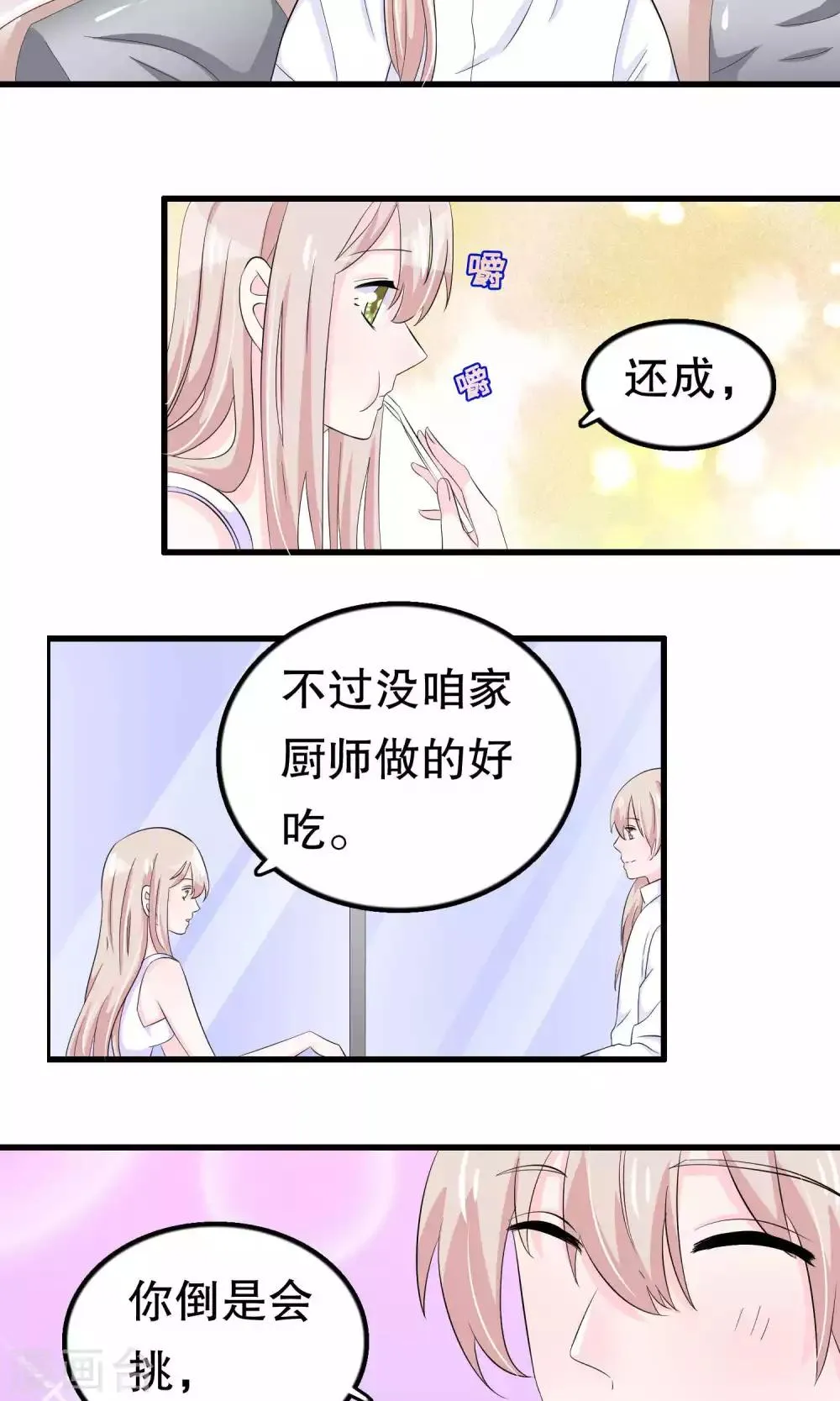 第50话 第3页