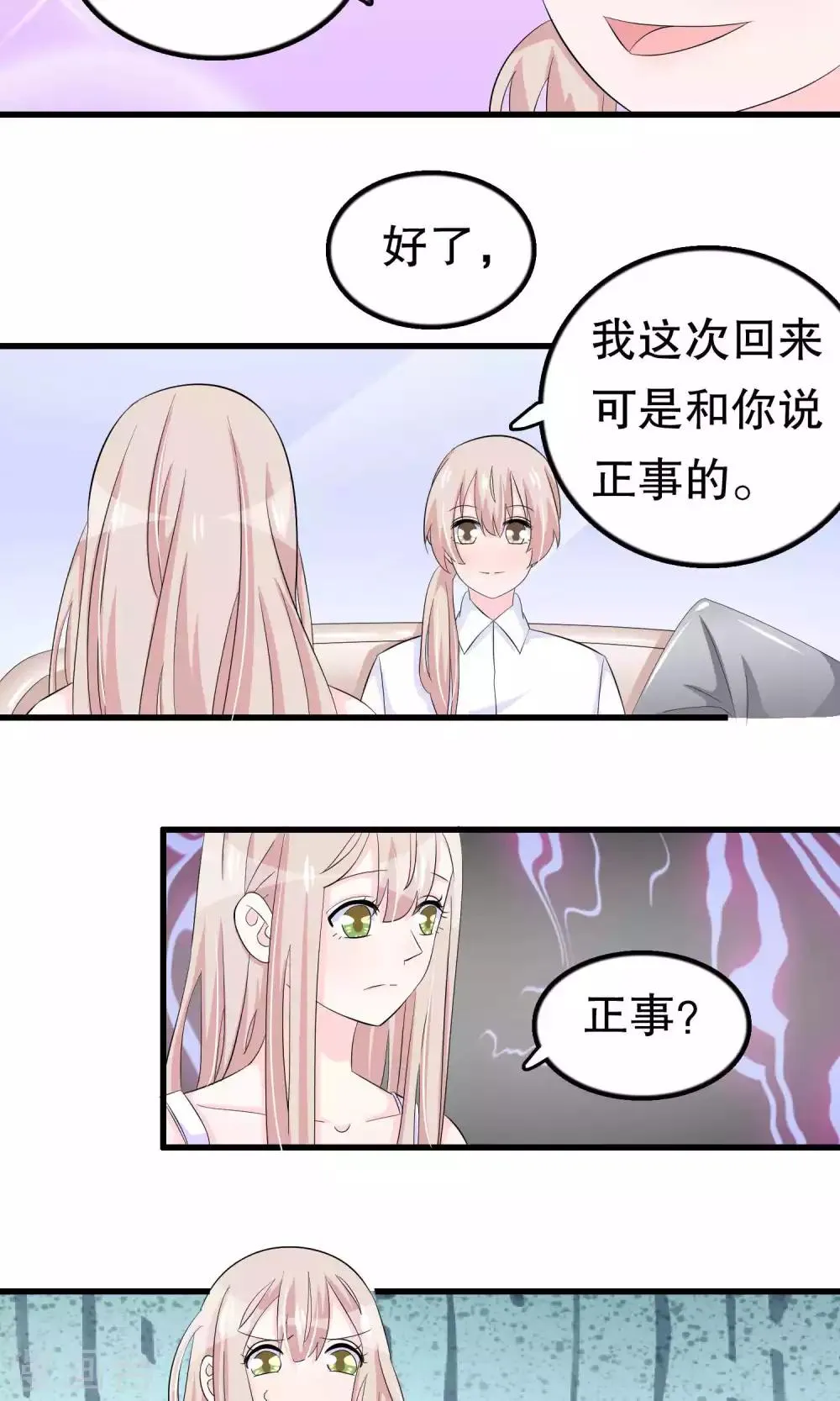 第50话 第4页