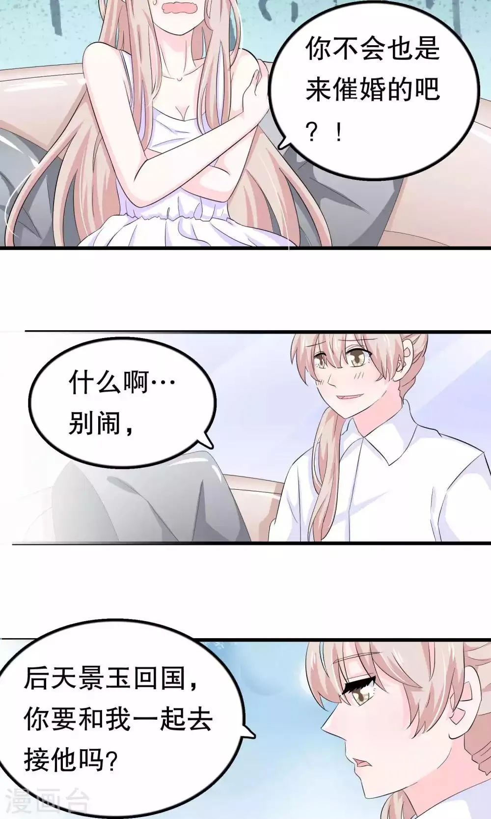 第50话 第5页