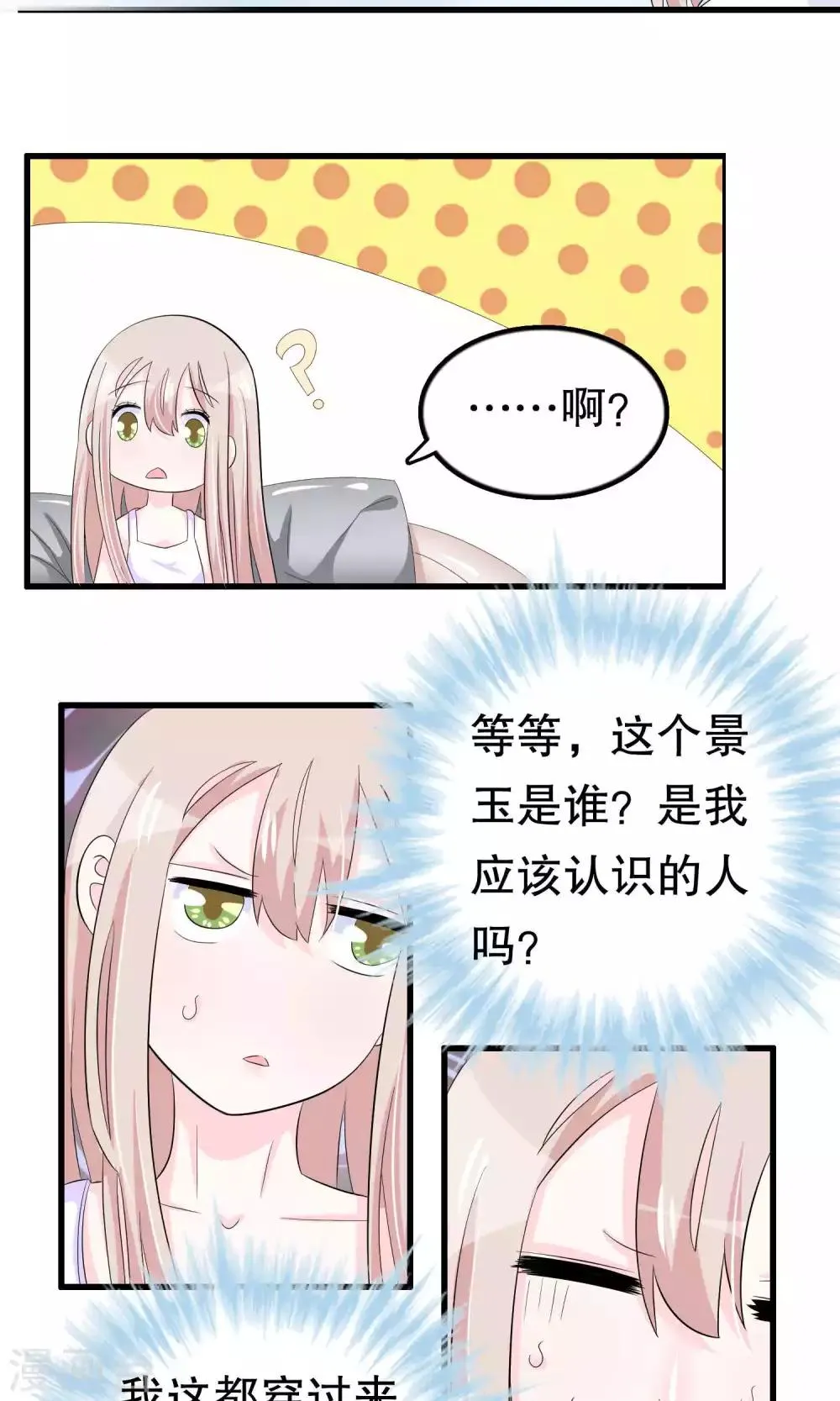 第50话 第6页