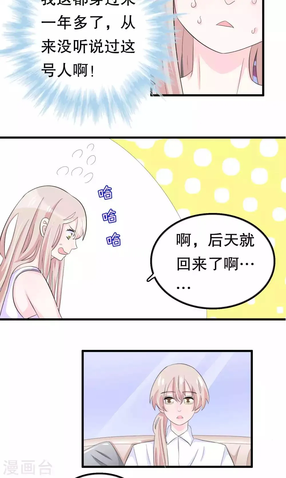 第50话 第7页