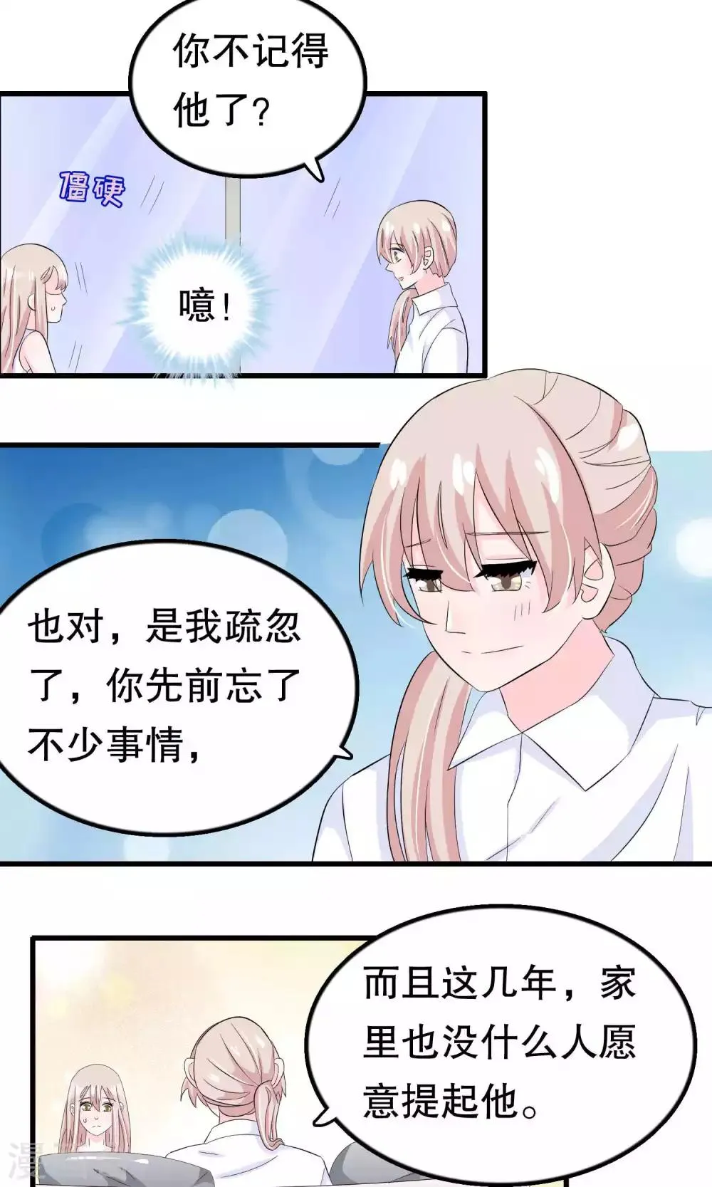 第50话 第8页