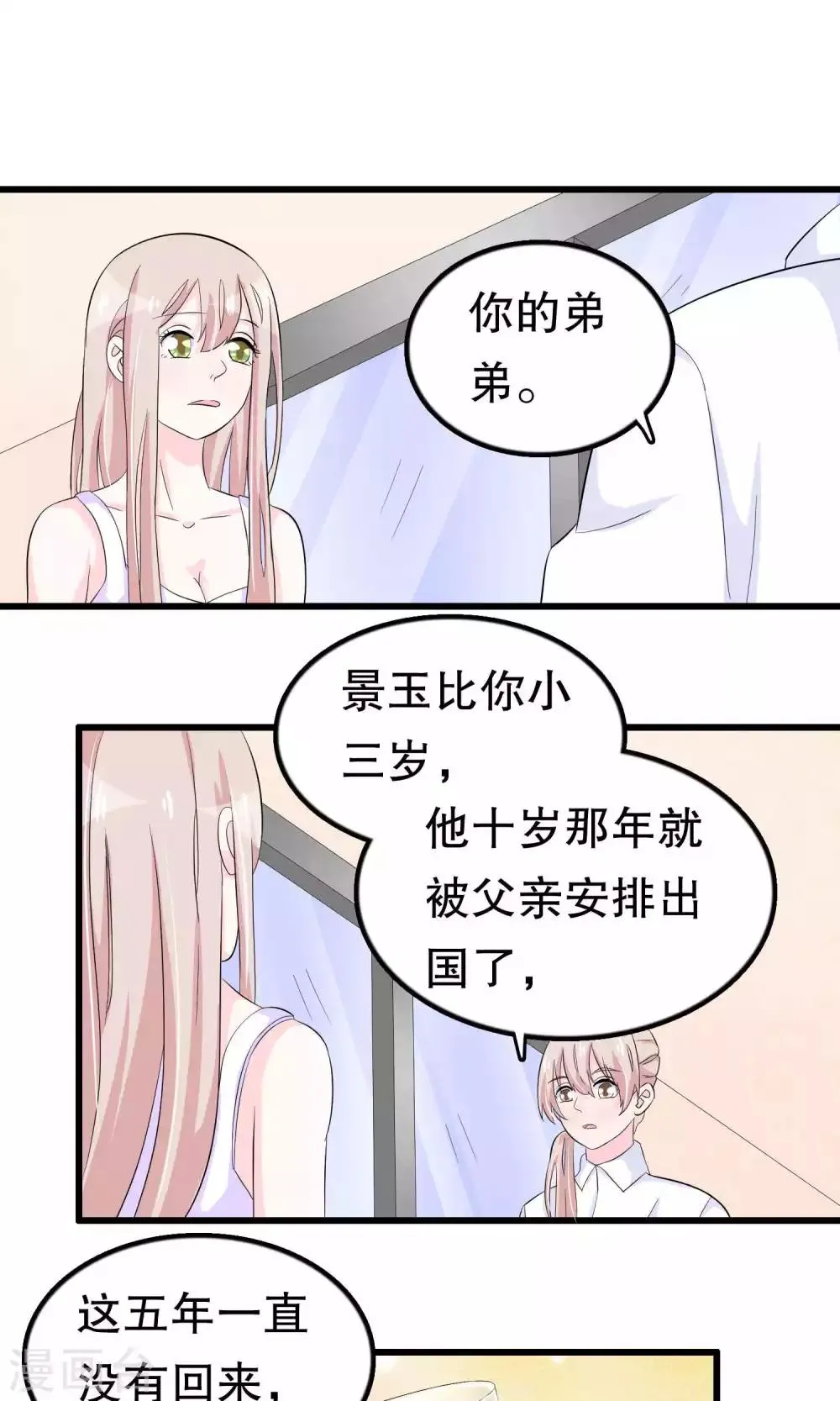 第50话 第10页
