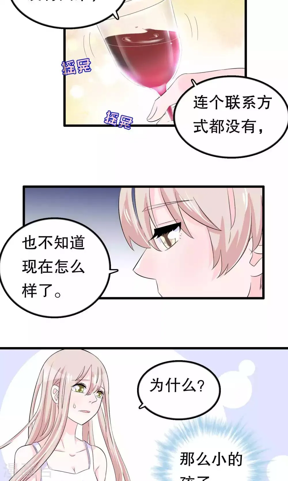 第50话 第11页