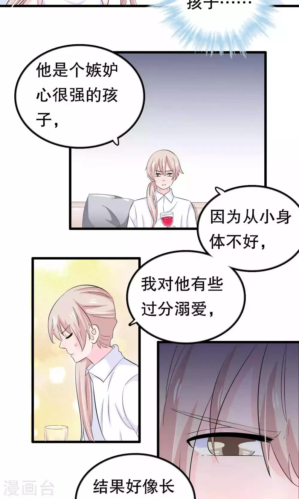 第50话 第12页