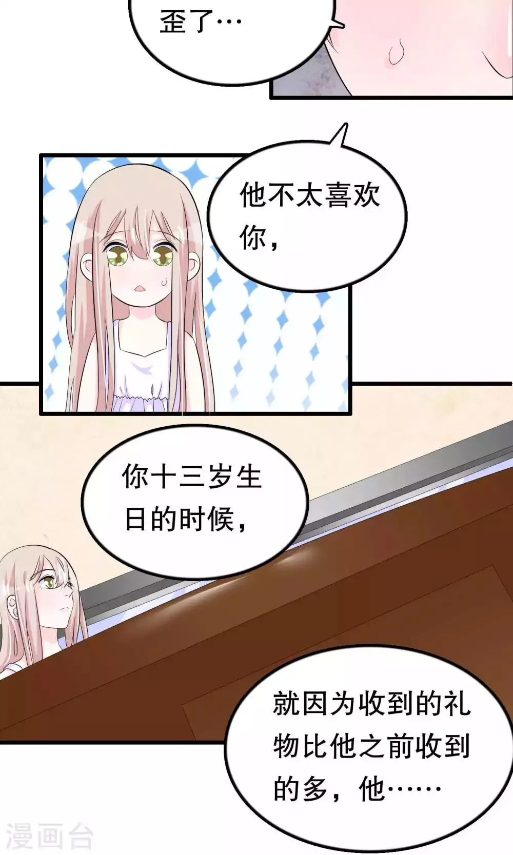 第50话 第13页