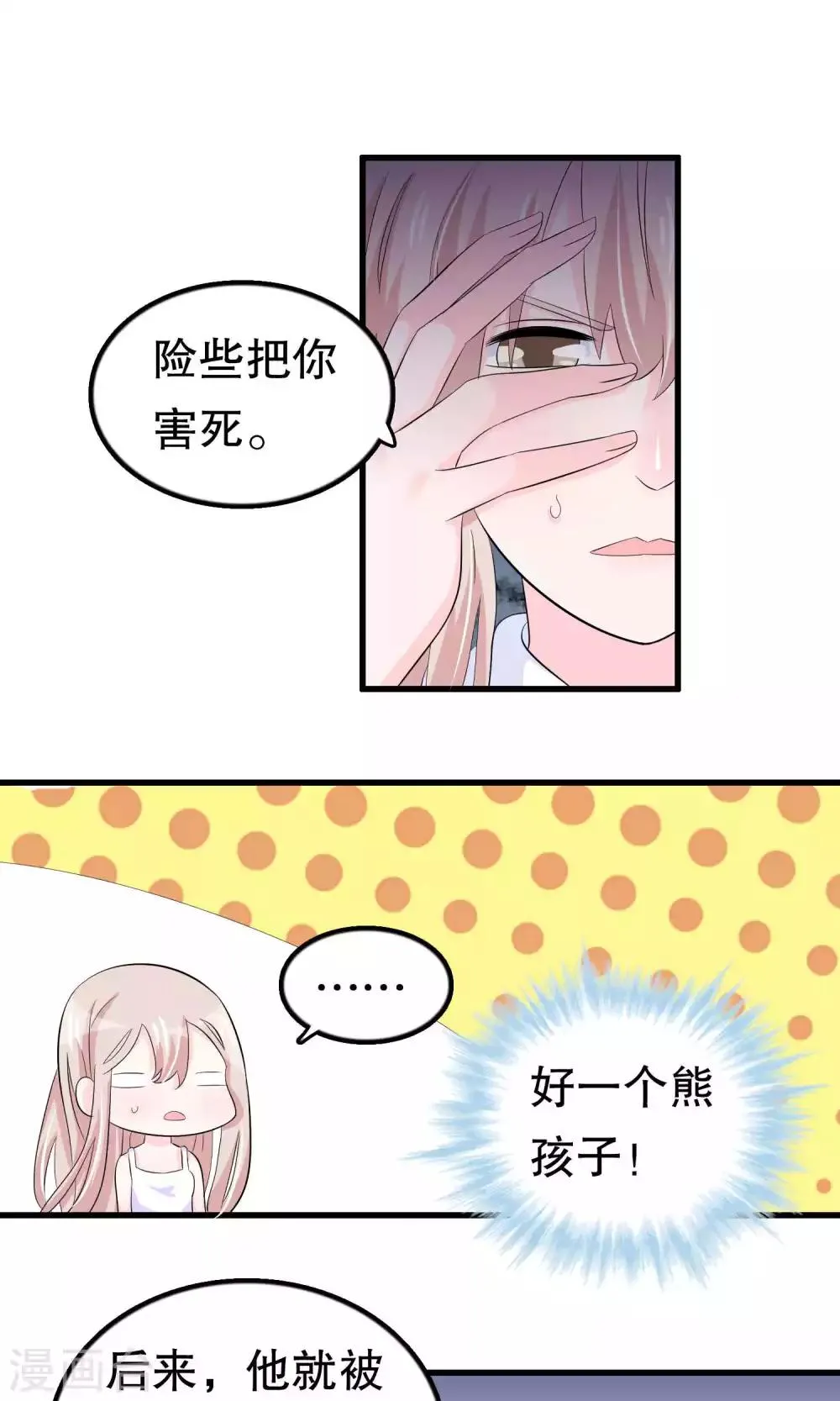 第50话 第14页