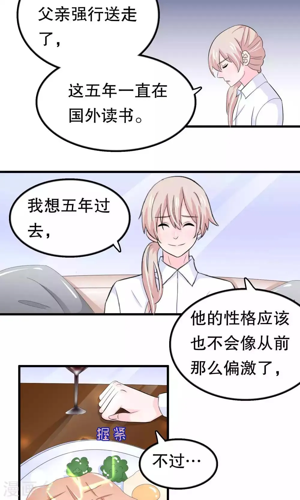 第50话 第15页