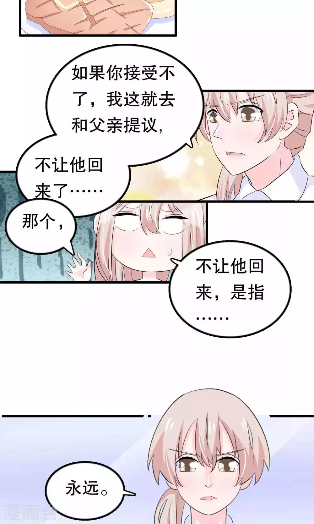 第50话 第16页