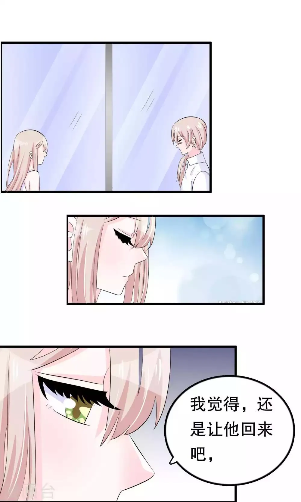 第50话 第18页