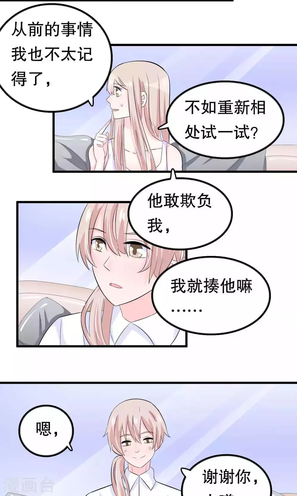 第50话 第19页
