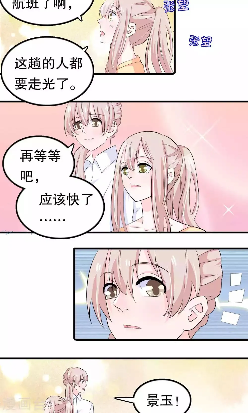 第50话 第21页
