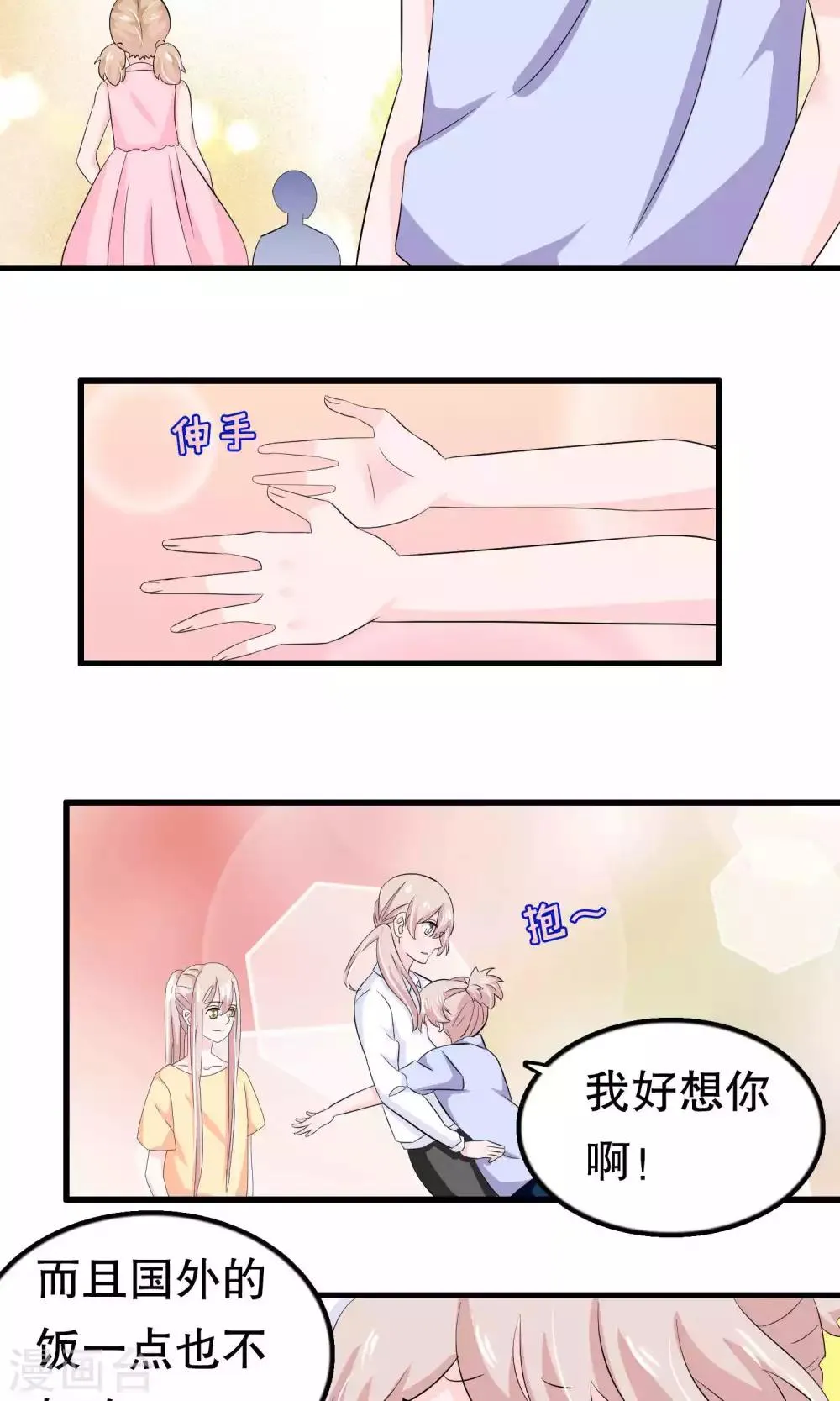 第50话 第23页