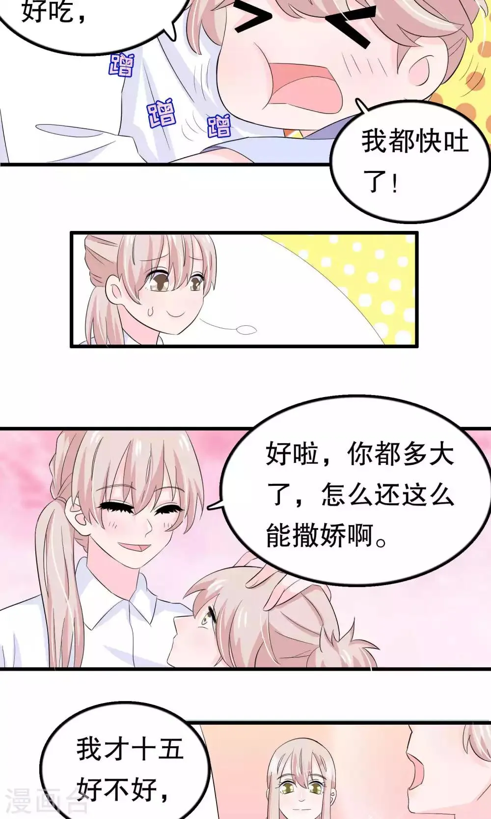 第50话 第24页