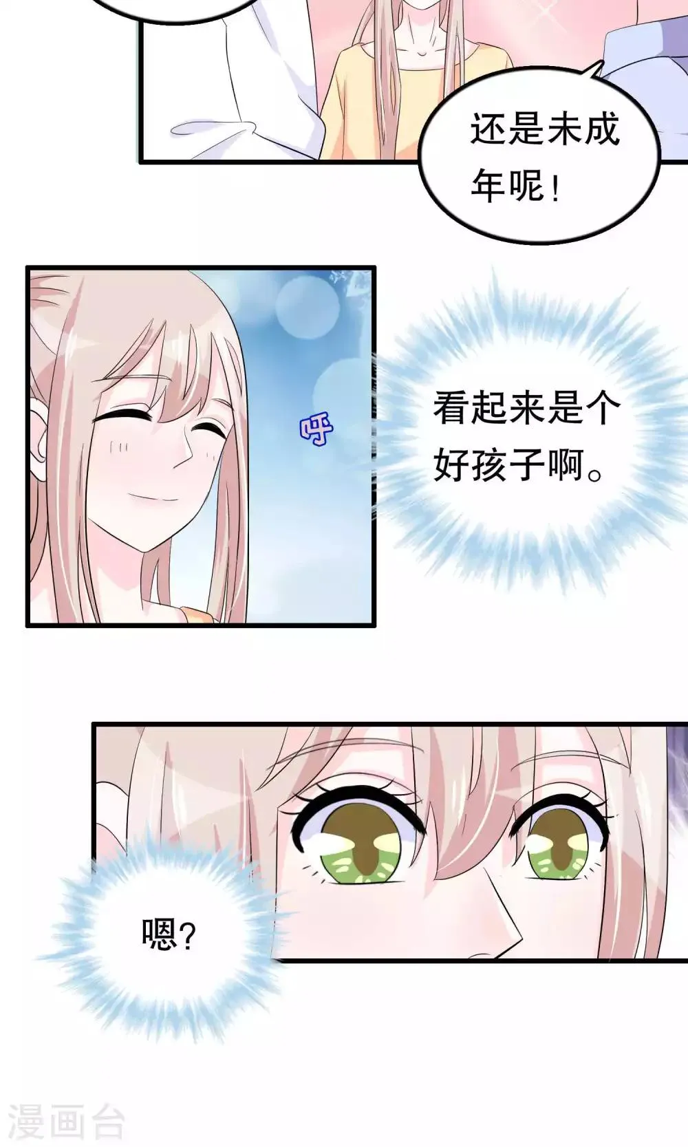 第50话 第25页