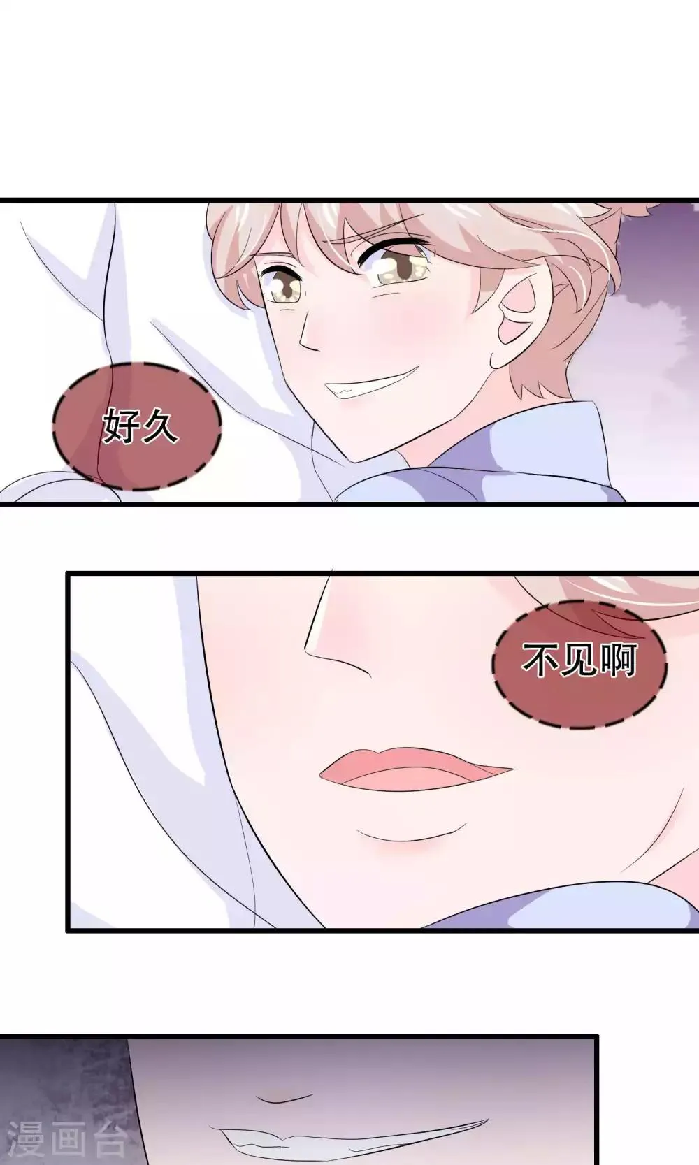 第50话 第26页