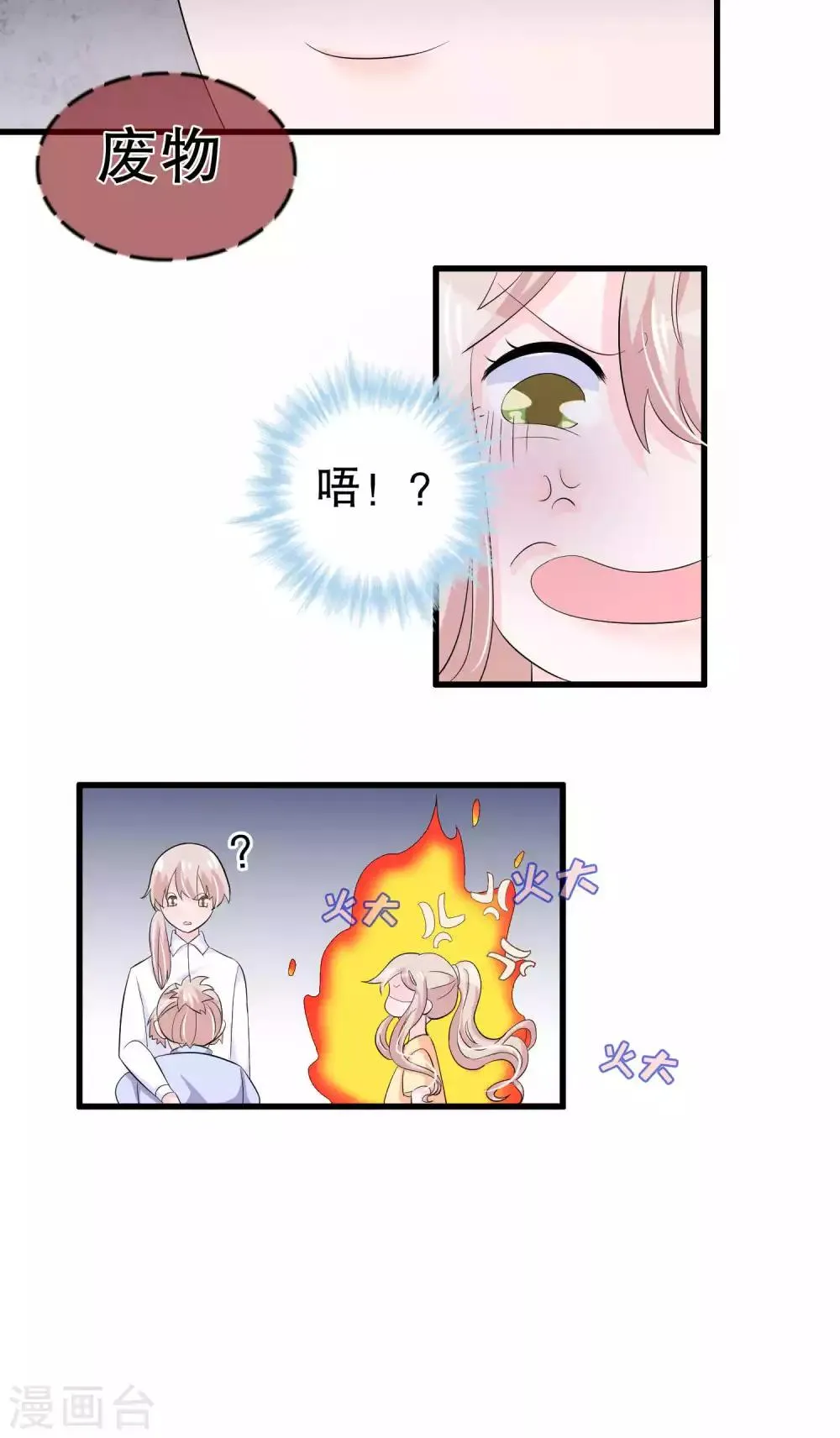 第50话 第27页