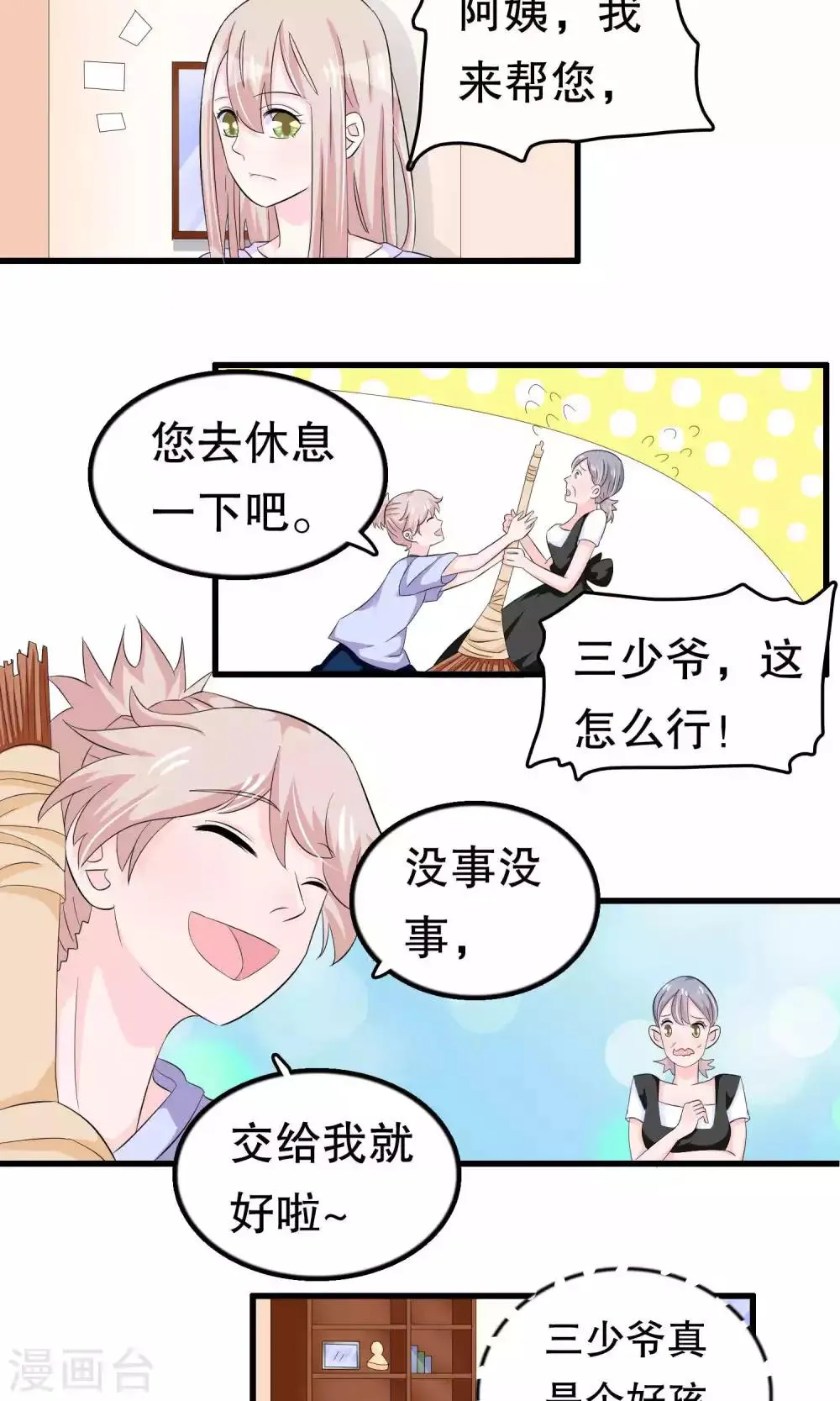 第51话 第3页