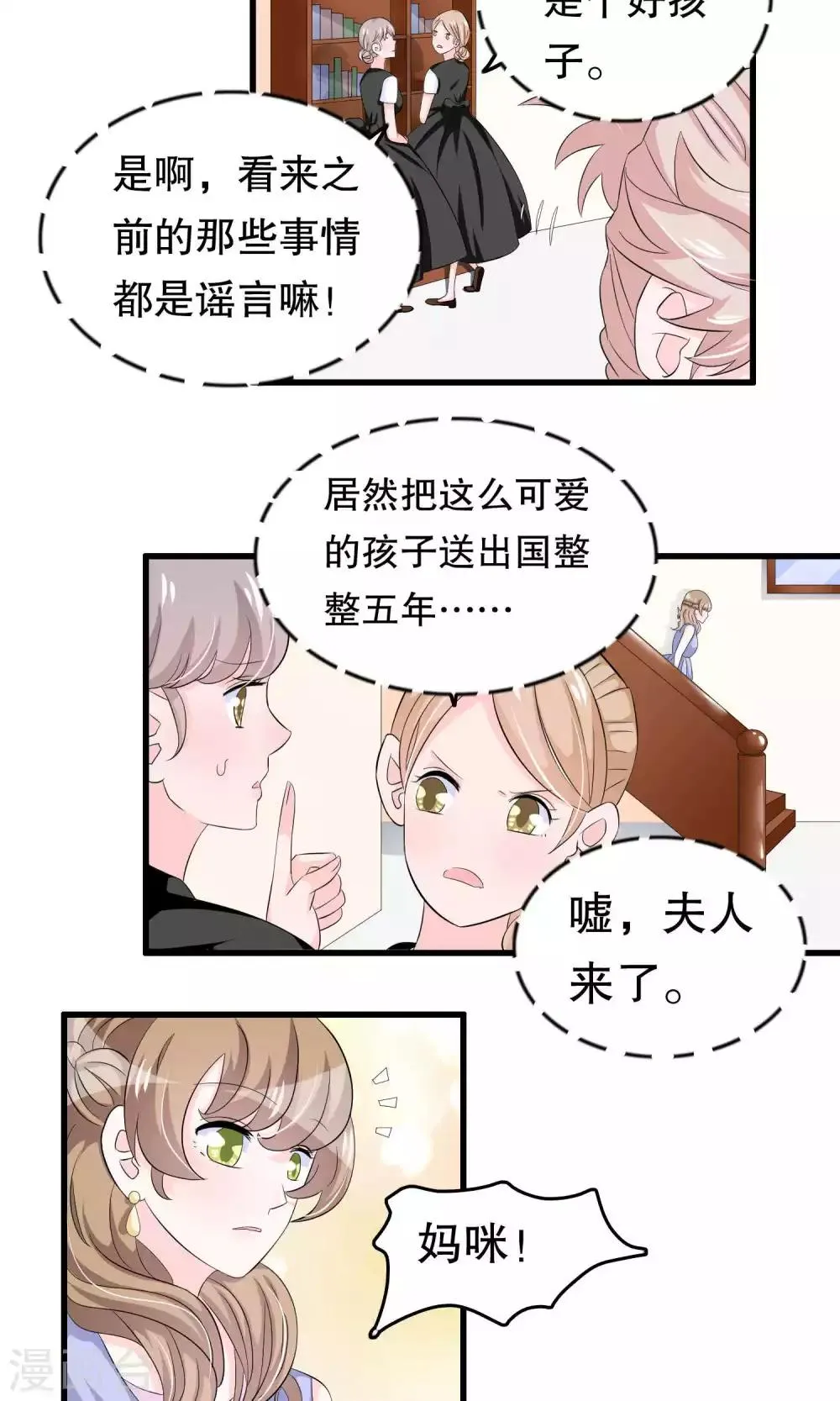 第51话 第4页