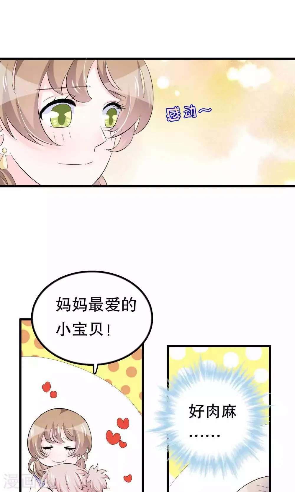 第51话 第6页