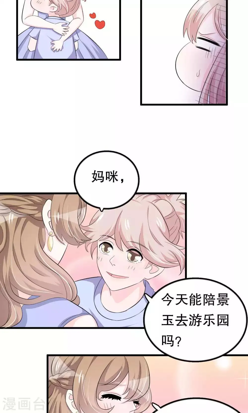 第51话 第7页