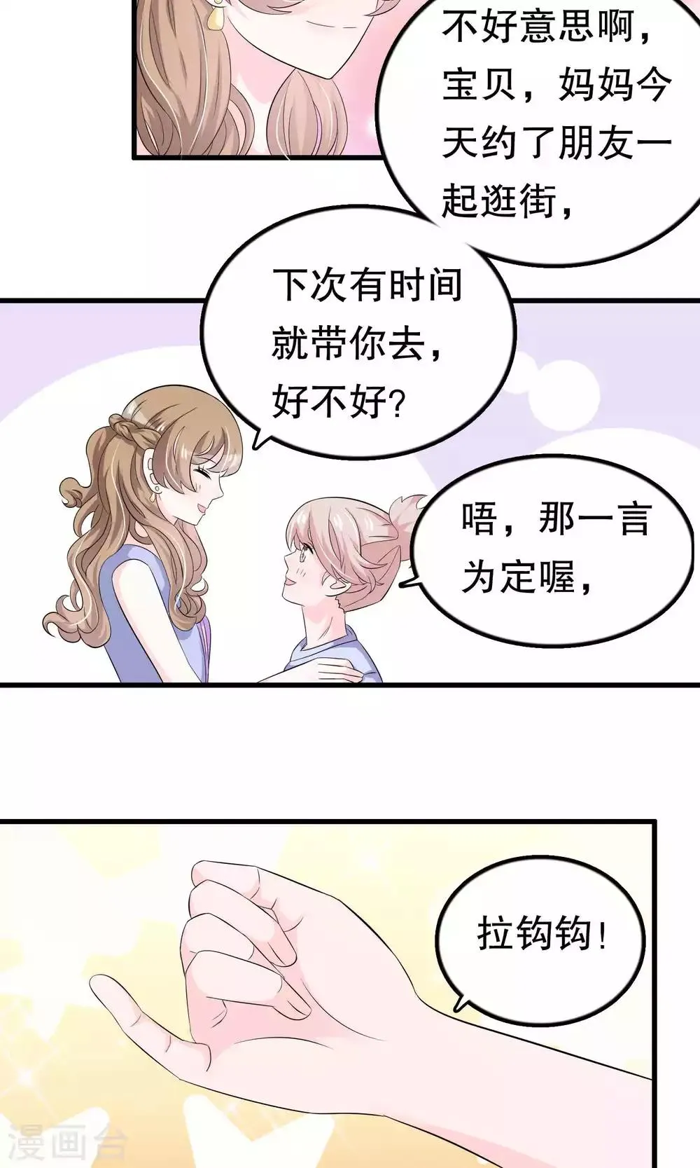 第51话 第8页