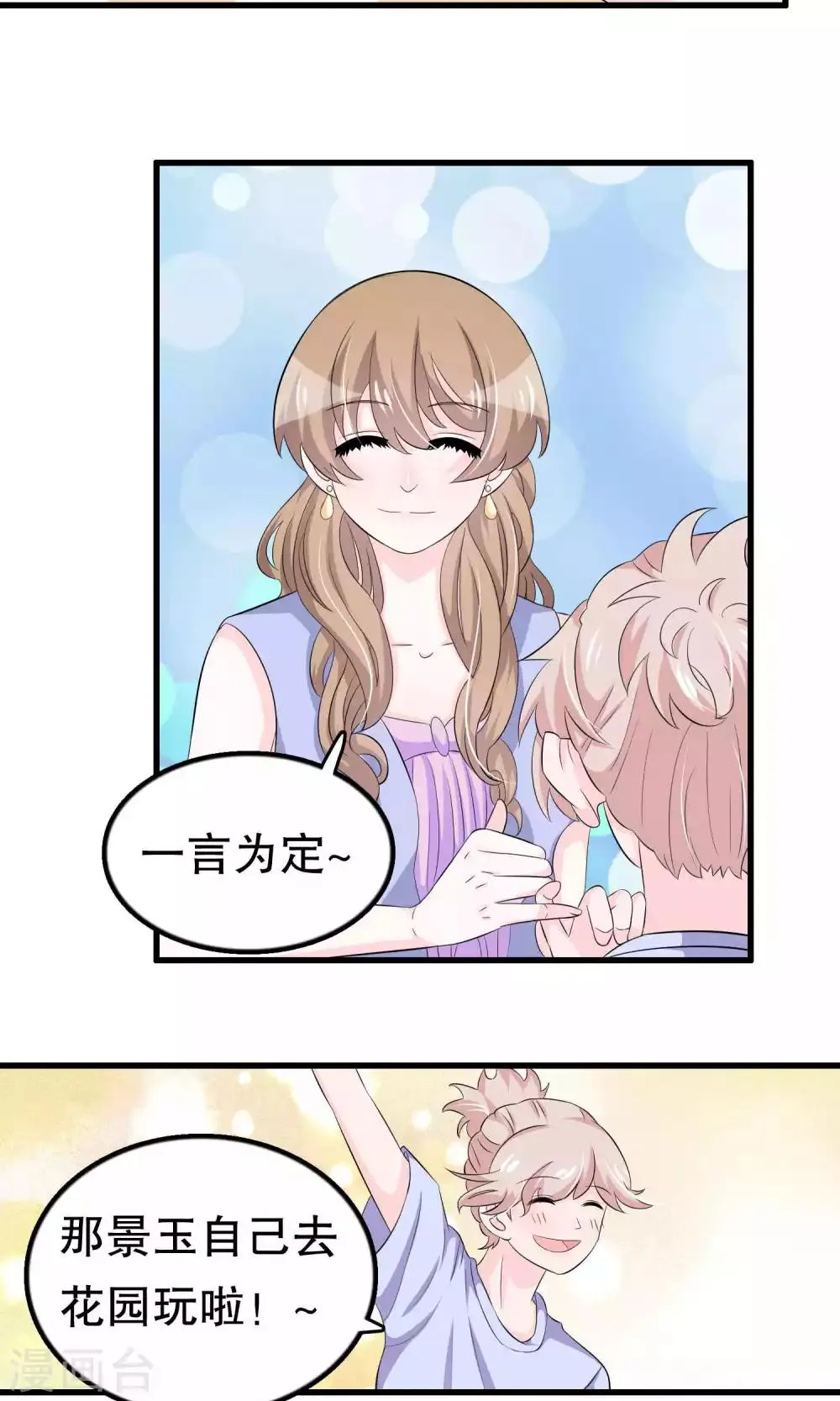 第51话 第9页