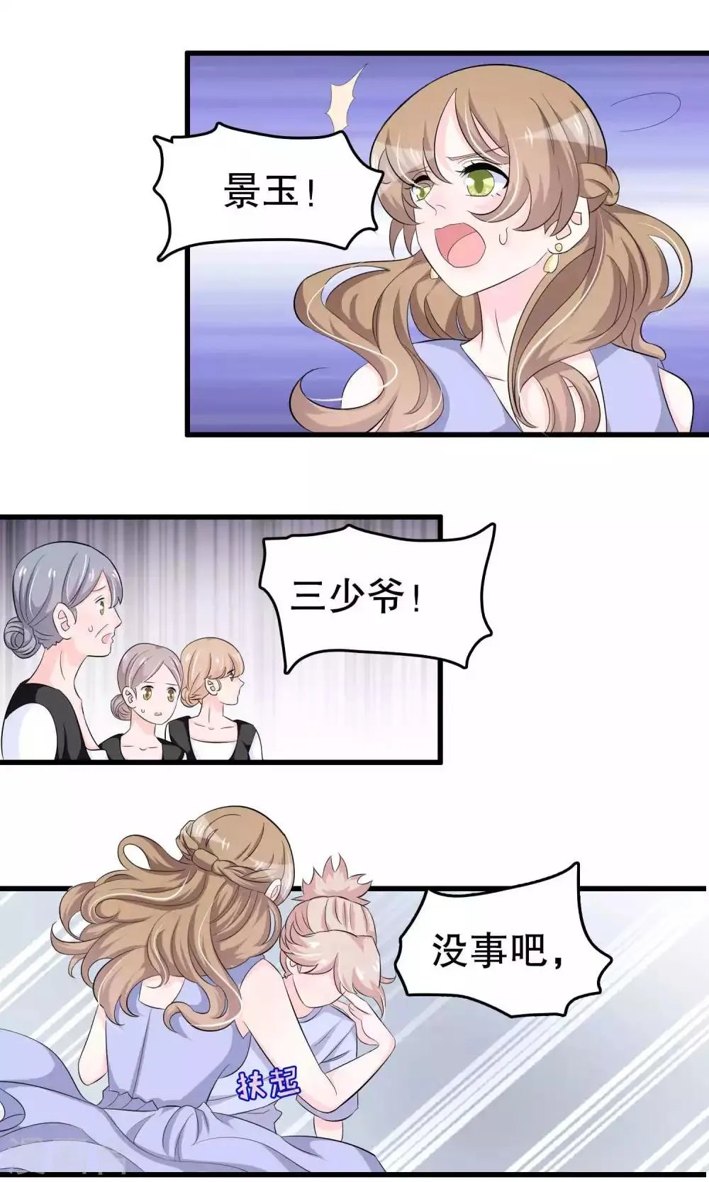 第51话 第13页